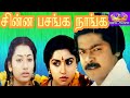 Murali In-Mega Hit Tamil Love Silver Jupply H D Full Movie
