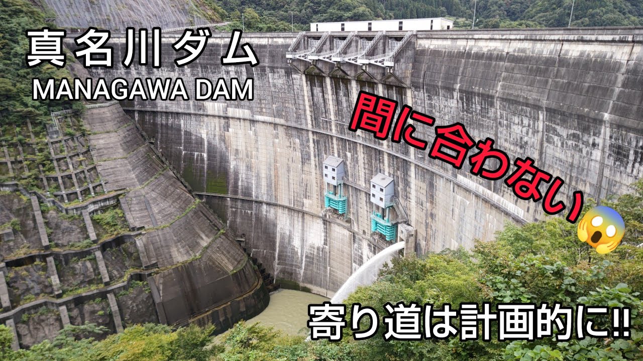 【阿多岐ダム・九頭竜ダム・真名川ダム・足羽川ダム ダムカード】Part54 北陸３日間 ダム巡り（前編）車中泊した鞍ケ池SAからスタートし合計６基のダム（鷲ダム・仏原ダム）と龍双ヶ滝を巡ります🚙