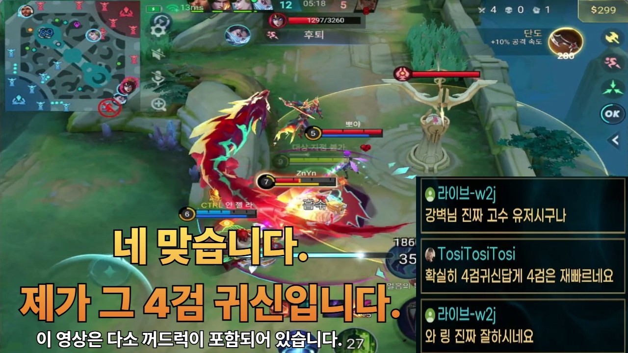 맞습니다. 링 4검 귀신 접니다. #모바일레전드 #mobilelegends #mlbb