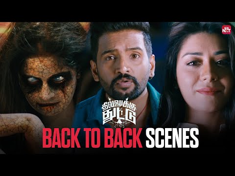Dhilluku Dhuddu - Back to Back Scenes | Santhanam | Shanaya |Sun NXT