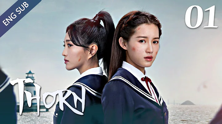 [ENG SUB] Thorn 01 (Su Qing, Justin Yuan) A story ...