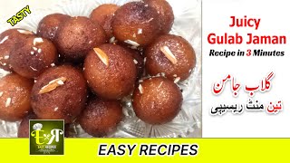 Mithai (Sweet Dish) | Gulab Jamun Recipe  | گلاب جامن بنانے کا آسان طریقہ