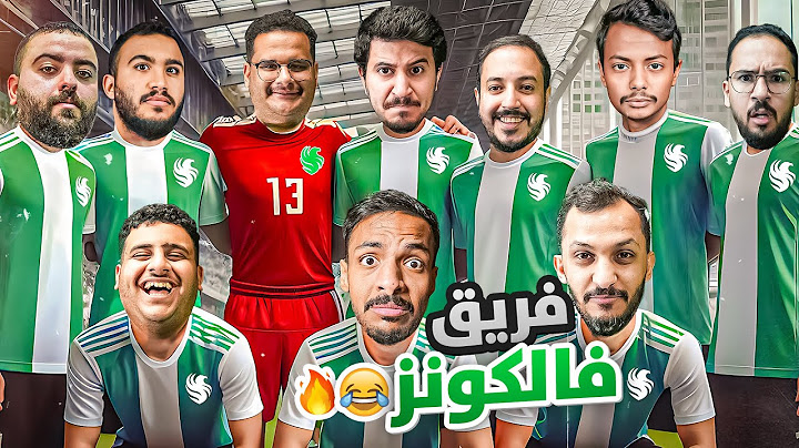 كل اعضاء فالكونز بنادي واحد!😂🔥