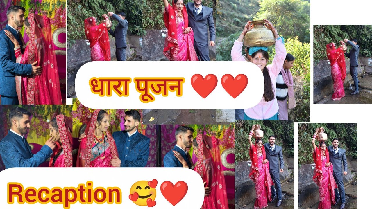 Recaption 🥰❤️ || dhara pujan 🌺🙏