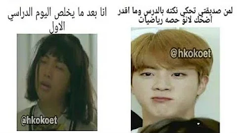 جوله انستغراميه مع Bts بتس فرقه عراقيه جمال تاي كوك عنده اختبار بعد الحفل لطافه جين انفصام تاي Mp3