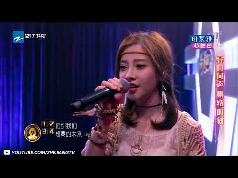 冯提莫《欧若拉》纯享 直击心灵的声线你听出来了吗？《异口同声》第9期 花絮 20180425【浙江卫视官方HD】