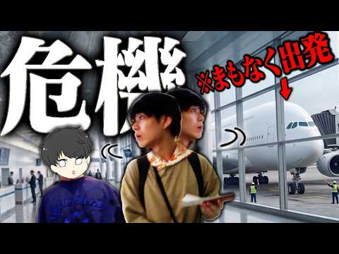 [Behind the Scenes] 3 years since our last reunion and we’re already struggling at the airport. I...