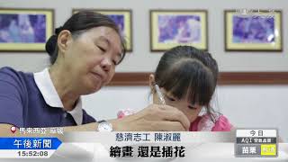 20180501【人文】花道 禪繞畫 靜心練專注