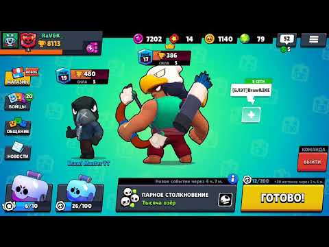 Играю с Brawl Master'ом в ШД | Brawl Stars |