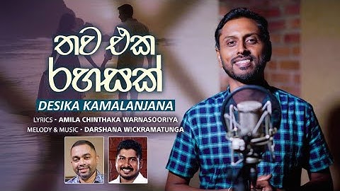 Thawa Eka Rahasak (තව එක රහසක්)|Desika Kamalanjana| Official MV | M & A Harmonics Music Production