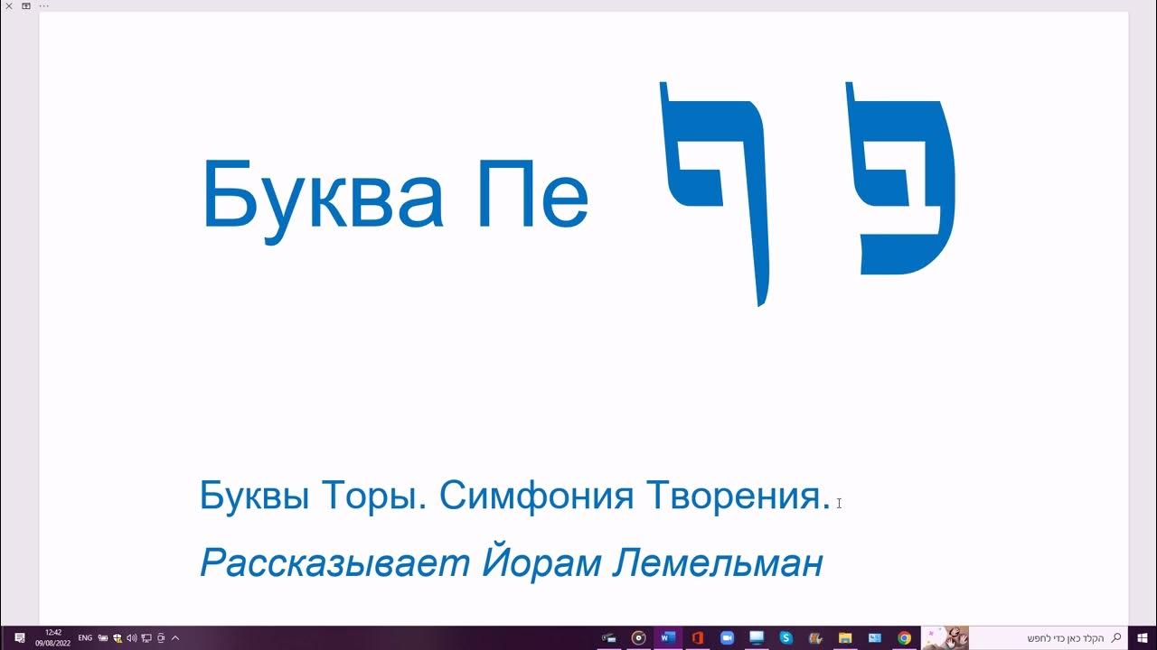 свиток торы. всеясветная грамота тор. иудейские письмена. еврейская тора. древний свиток торы.