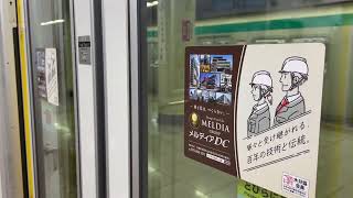 京都市営地下鉄20系 普通新田辺行き 国際会館→烏丸御池