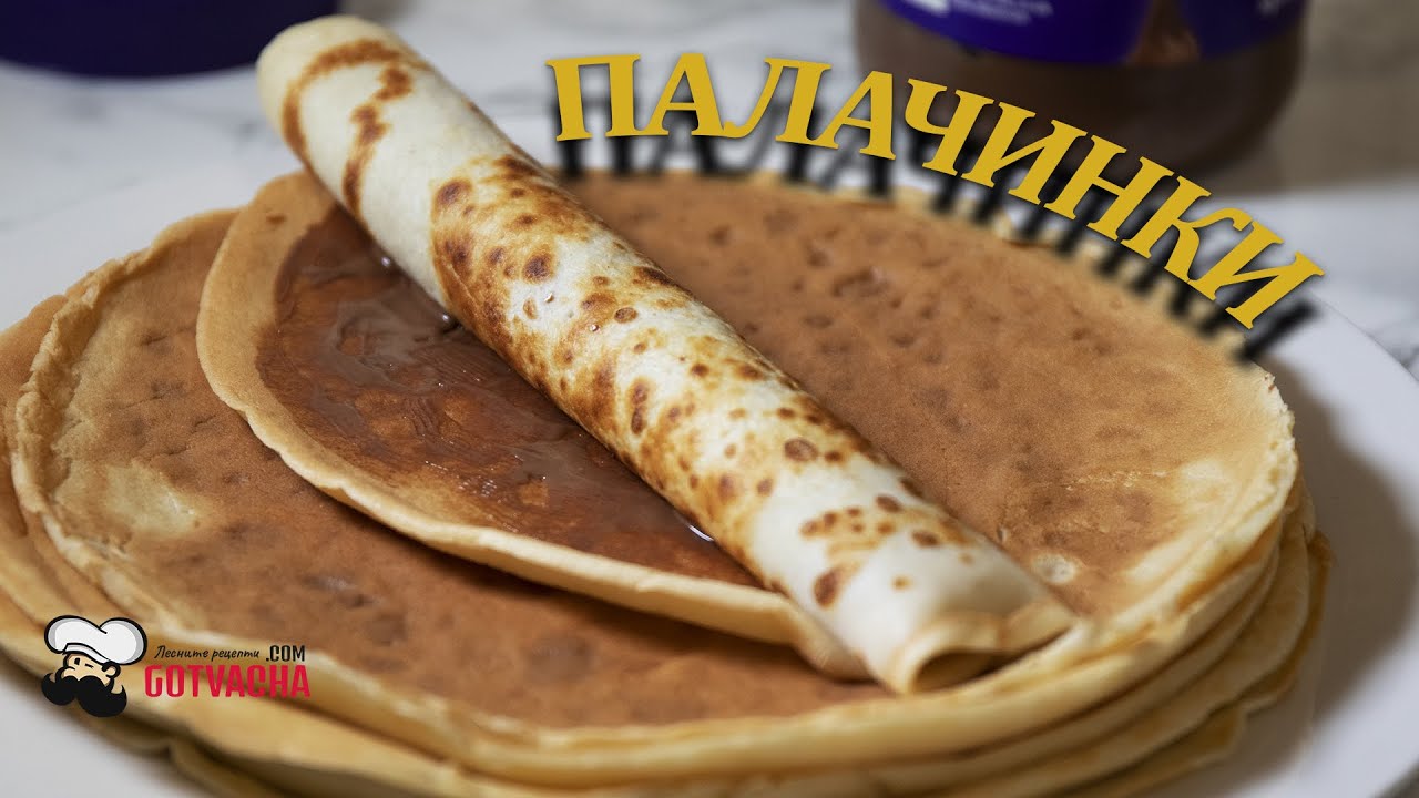 Палачинки - как да ги направим!