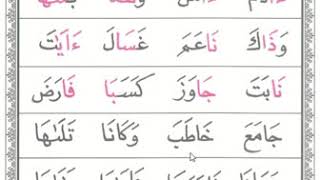 iqra Book 2 - Page 21