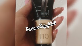 جربت تريند الفاونديشن في الماء اللي قالب التيك توكtiktok  foundation