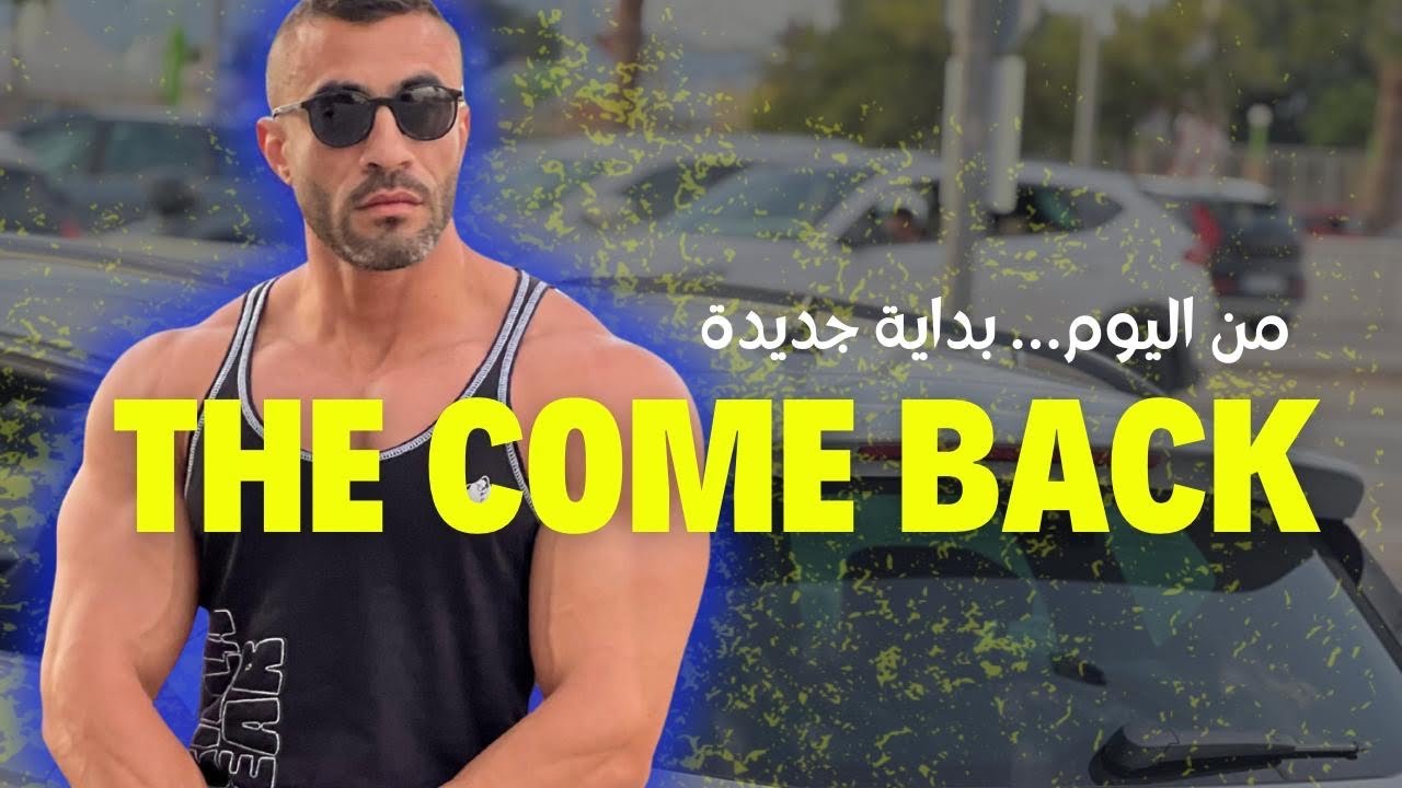 علاش غبرت على Fitness.. أجيو تعيشو معايا therapy بطريقتي