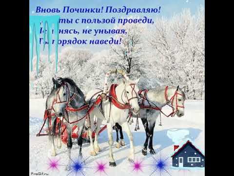 ПОЧИНКИ! Готовь сани