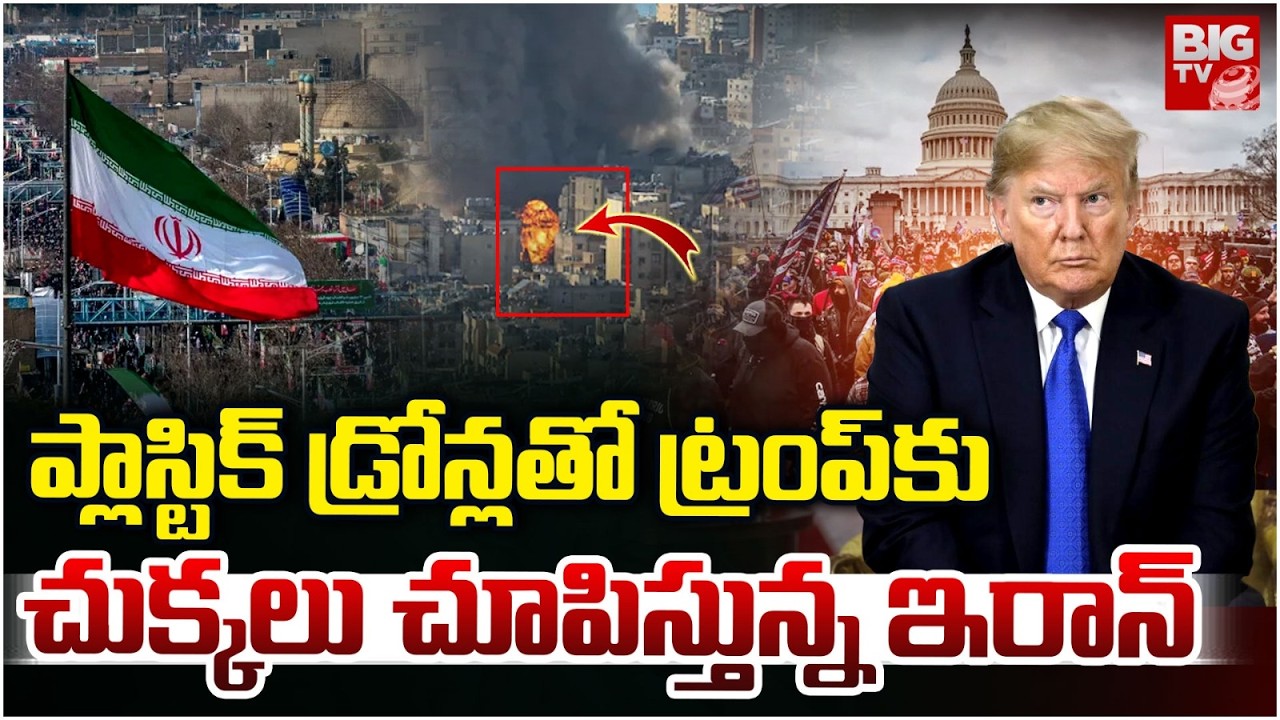 Iran Using Plastic Drones Against Israel? New War Strategy