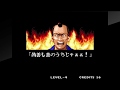 アケアカNEOGEO ソニックウィングス3（コンテニューしながらエンディングまで）