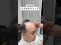 人毛100%　男性用部分ウィッグ