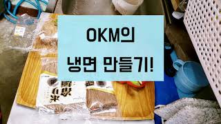 [字幕] 다시다 육수 냉면 만들기/韓国の冷麺の作り方 [OKM]