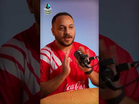 السفاح وسام ابو علي كرة القدم الملعب الاهلي الزمالك السوبر الإفريقي   