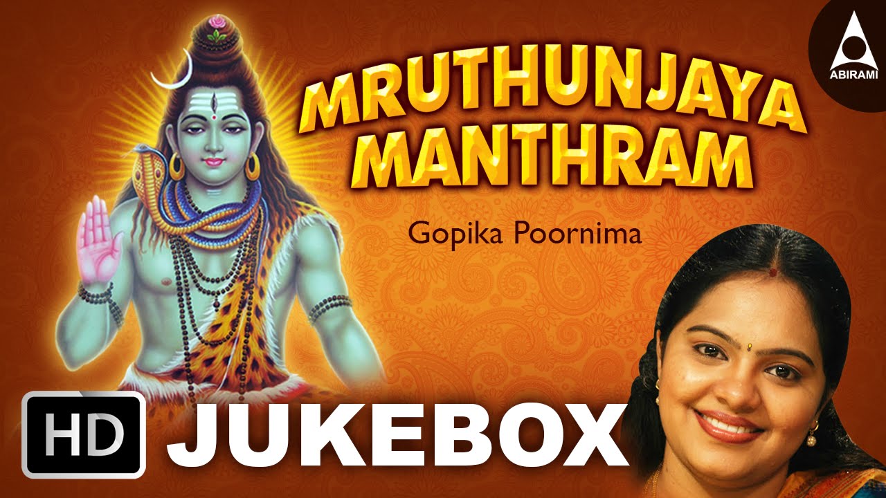 mruthunjaya manthram gopika poornima