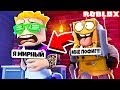 МЕСТЬ ДРУГУ! САМЫЙ СУМАСШЕДШИЙ ИГРОК В МИРЕ! РОБЗИ и ПОЗЗИ ROBLOX