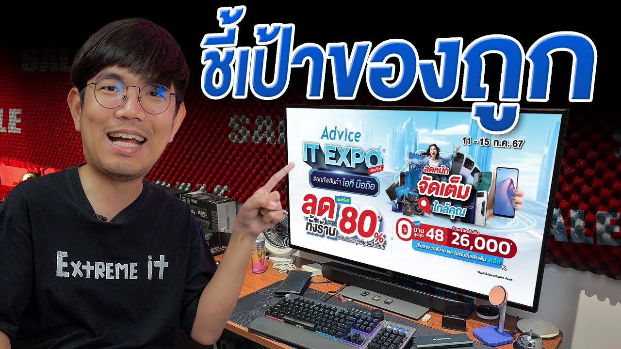 เช็คราคา คอมในปี 2024 มีอะไรลดบ้าง ?