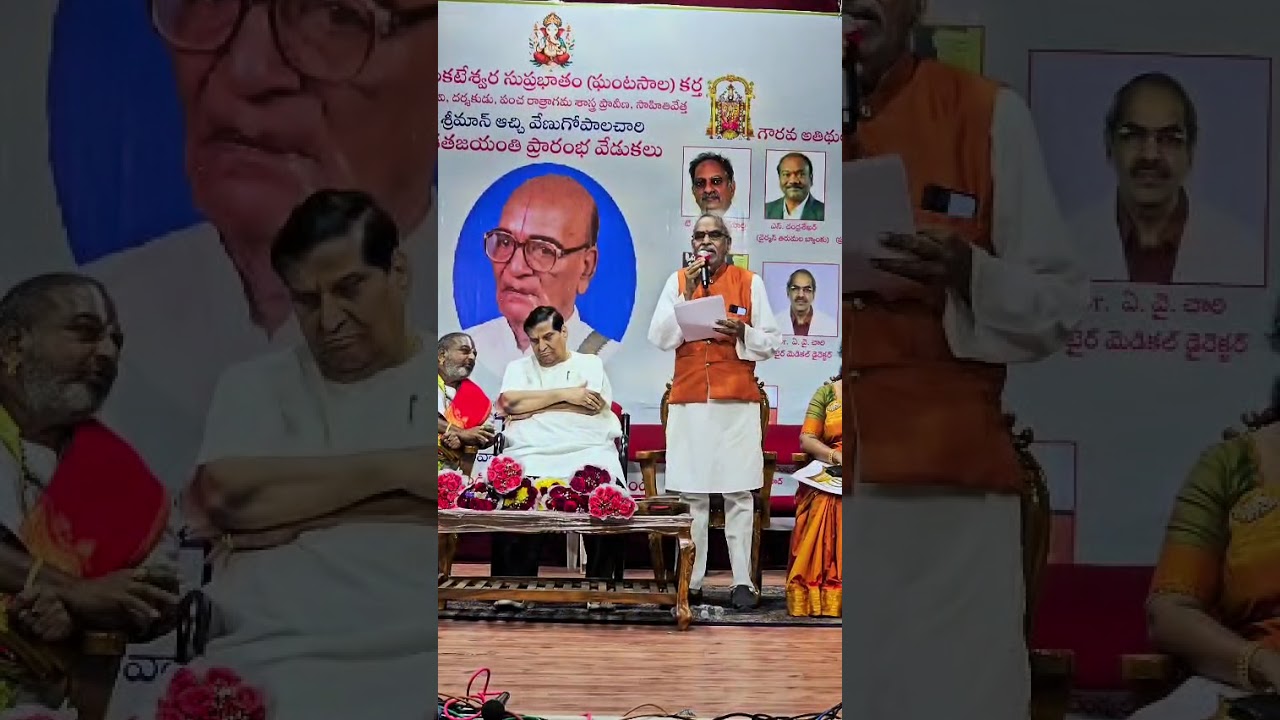 PROF Dr A Y Chary garu on his elder brother Sri Aachi VenuGopalaChary garu 