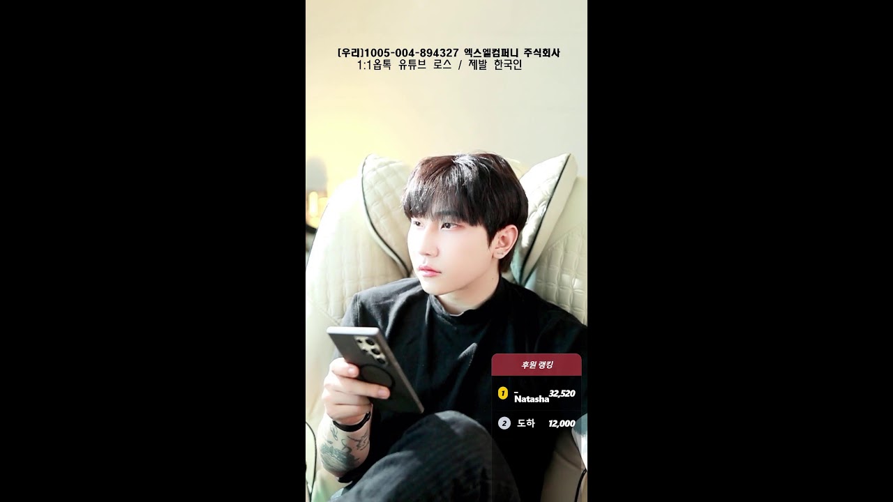 로침마당 간만에 솔방 #남캠 #소통 #고민상담 #리액션