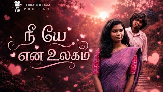 Neeye en ulagam - lyric video| Irul ( Tamil) | Jacob Disouza | Lishanthini | JD |