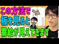 【テスタ】株式投資の『需給』が見えてきます！この視点が本当に大事です【利益６０億円】