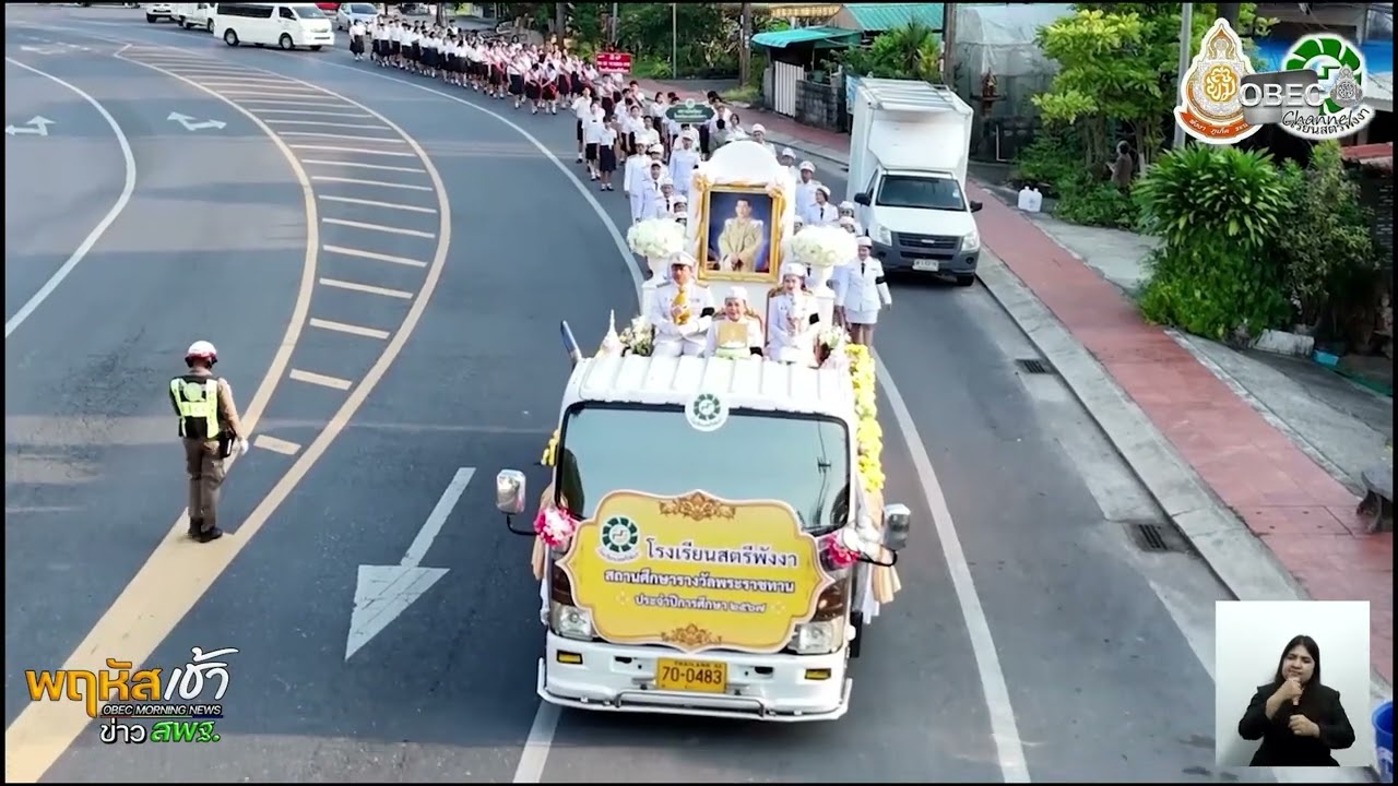 รายการ “พฤหัสเช้า ข่าว สพฐ.” ช่วง เรื่องเล่า ข่าว โรงเรียน ครั้งที่ 14/2569 ( Part 4/6 )