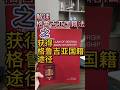 格鲁吉亚国籍法解读之获得格鲁吉亚国籍的几种途径 格鲁吉亚国籍法解读之获得格鲁吉亚国籍的几种途径