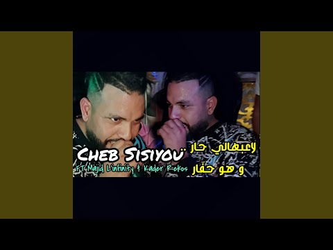 لاعبهالي حار و هو حفار La3abhali Har 