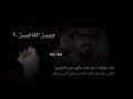 خالد ال بريك العز للانسان مثل الماء ومثل الاكسجين من يفقده يفقد تقاليده ويفقد منطقه بطيء 2023 خالد ال بريك العز للانسان مثل الماء ومثل الاكسجين من يفقده يفقد تقاليده ويفقد منطقه بطيء 2023