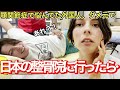 『奇跡？！』初めての整体で日本の施術に外国人が衝撃受ける。顎関節症はもう治らないと思ったら…💦