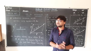 11 Science | Physics | Ch_ 4 | Lecture 27 | Pathak School Amreli