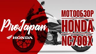 Обзор Honda NC700X. Лучший байк для новичка или новая CB400SF?