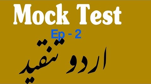 Mock Test Ep-2_Tanqeed|UGC NET Urdu Paper Mock Test Series| Urdu Mock Test Series For All Urdu Exams