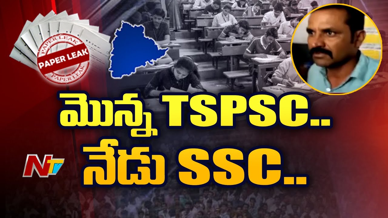 Tenth Class Exam Paper Leak In Telangana Ntv YouTube