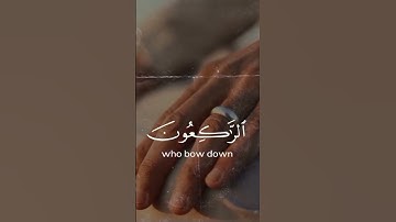 سورة التوبة اسلام صبحي