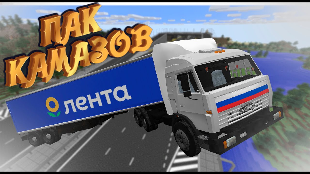 {НЕ} Мод НЮКЕМА на КАМАЗ | Обзор пака Immersive vehicles | RUSSIAN TRUCKS