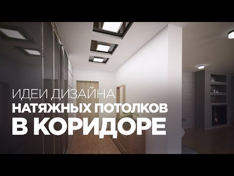 Video: 3 метр узундуктагы гардероб (63 сүрөт): коридорго, узундугу 3 м жана бийик