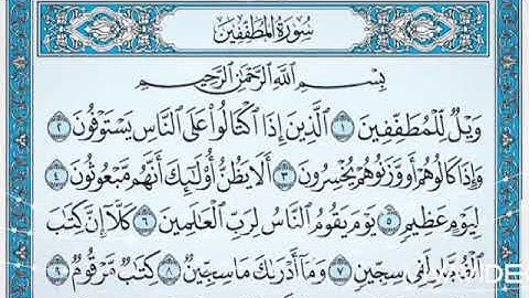 اجمل وافضل  تلاوة القرآن الكريم تشرح الصدر  من سورة المطففين بصوت القارئ عصام العامري