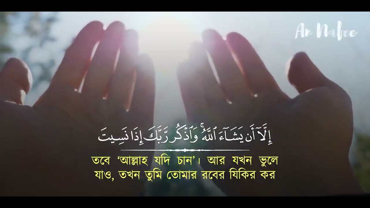 Surah kahf youtube