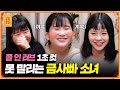 눈만 마주쳐도 심쿵? 손대면 톡! 하고 터질 것만 같은 '소녀감성 200%' 고민🌸 (보살 감당불가ㅋㅋ) [무엇이든 물어보살]