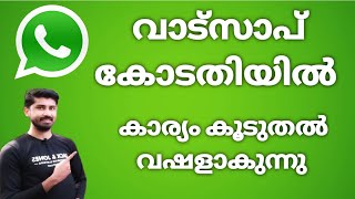 വാട്സാപ് കോടതിയിൽ | WhatsApp, Facebook, Instagram BAN in INDIA | Latest Update Malayalam | Alex4Tech