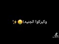 اغنيه كلكم هلاهيل وعاملين مشاهير 
